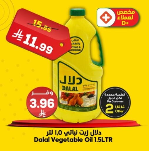 available at Dukan in KSA, Saudi Arabia, Saudi - Jeddah