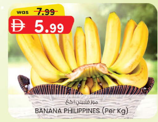 Banana from Philippines available at ك. إم. هايبرماركت in الإمارات العربية المتحدة , الامارات - ٱلْعَيْن‎