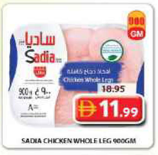 available at جراند هايبر ماركت in الإمارات العربية المتحدة , الامارات - الشارقة / عجمان