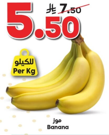 Banana available at الدكان in مملكة العربية السعودية, السعودية, سعودية - جدة