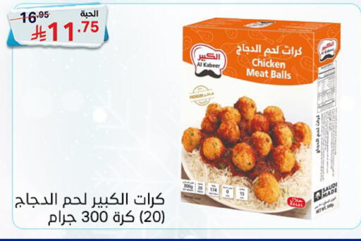 available at Noori Supermarket in KSA, Saudi Arabia, Saudi - Jeddah