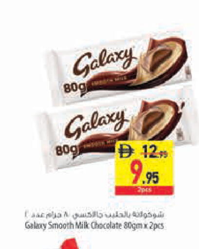 available at Safeer Market in UAE - Sharjah / Ajman