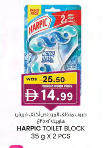 available at صفا اكسبريس سوبرماركت in الإمارات العربية المتحدة , الامارات - ٱلْعَيْن‎