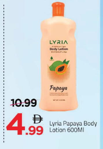 Papaya available at مارك & سيف in الإمارات العربية المتحدة , الامارات - أبو ظبي