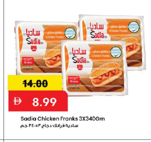 available at مارك & سيف in الإمارات العربية المتحدة , الامارات - دبي