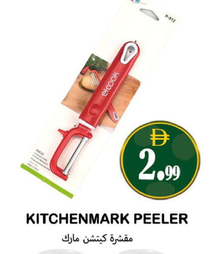 available at سوق المبارك هايبرماركت in الإمارات العربية المتحدة , الامارات - الشارقة / عجمان
