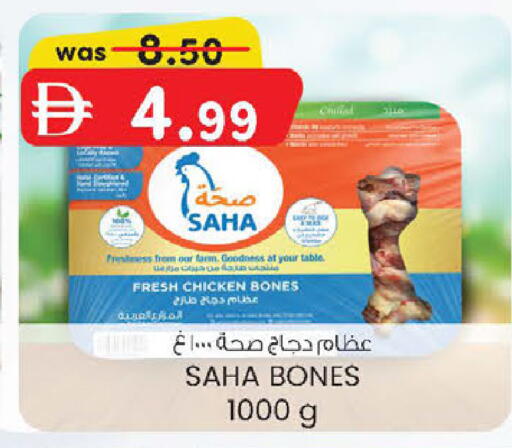 available at ك. إم. هايبرماركت in الإمارات العربية المتحدة , الامارات - ٱلْعَيْن‎