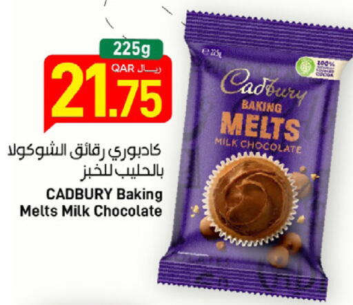 available at ســبــار in قطر - الريان