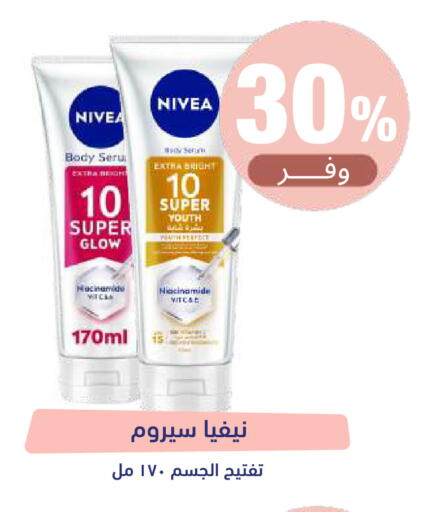 متوفر لدى صيدلية المتحدة في مملكة العربية السعودية, السعودية, سعودية - القنفذة