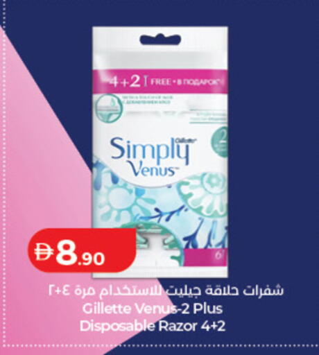 available at لولو هايبرماركت in الإمارات العربية المتحدة , الامارات - دبي