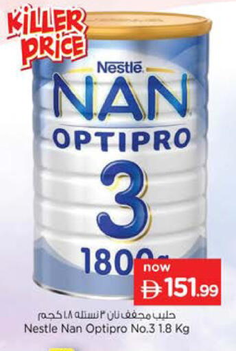 available at Nesto Hypermarket in UAE - Sharjah / Ajman
