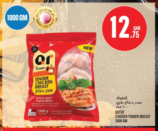 available at Monoprix in Qatar - Al Daayen