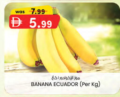 Banana from Ecuador available at ك. الم. للتجارة in الإمارات العربية المتحدة , الامارات - دبي