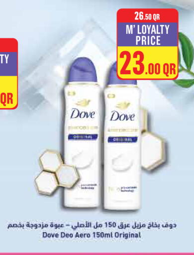 available at مونوبريكس in قطر - الريان