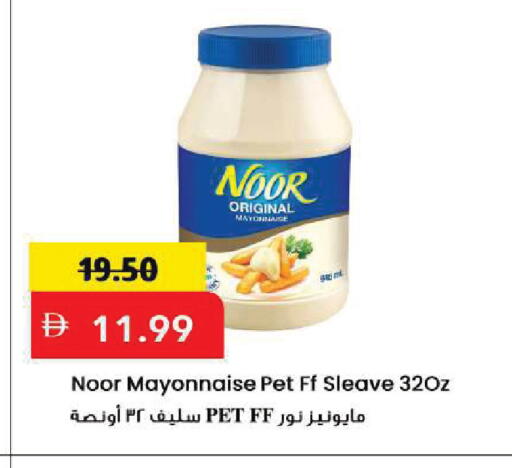available at Mark & Save in UAE - Sharjah / Ajman