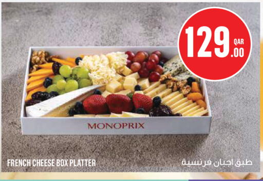 available at مونوبريكس in قطر - الريان
