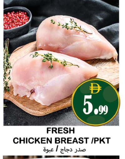 available at سوق المبارك هايبرماركت in الإمارات العربية المتحدة , الامارات - الشارقة / عجمان