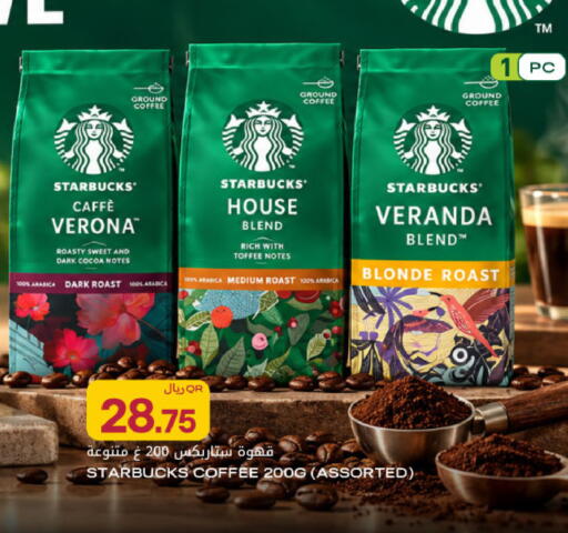 available at شركة الميرة للمواد الاستهلاكية in قطر - الضعاين