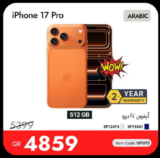 available at آي كونكت in قطر - أم صلال