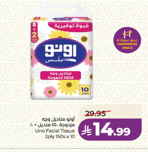 available at لولو هايبرماركت in مملكة العربية السعودية, السعودية, سعودية - جدة