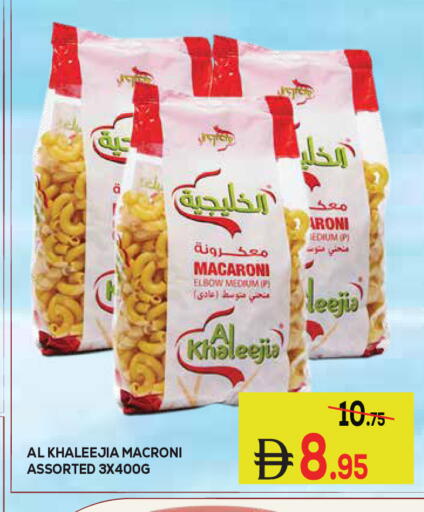 available at كيرالا هايبرماركت in الإمارات العربية المتحدة , الامارات - رَأْس ٱلْخَيْمَة