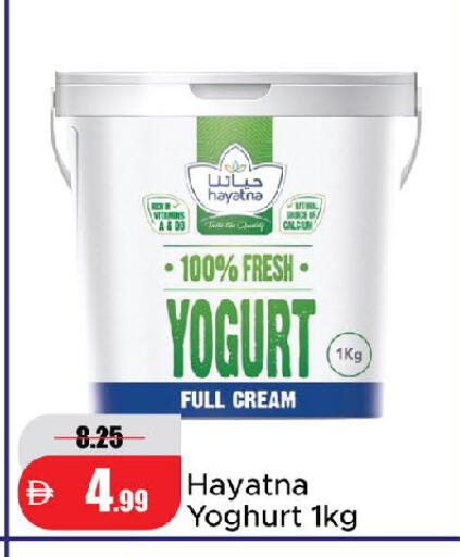 available at Al Aswaq Hypermarket in UAE - Sharjah / Ajman