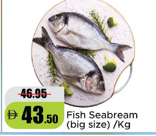 available at الأسواق هايبرماركت in الإمارات العربية المتحدة , الامارات - رَأْس ٱلْخَيْمَة