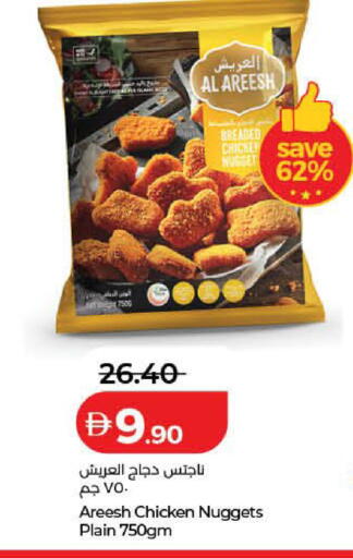 available at لولو هايبرماركت in الإمارات العربية المتحدة , الامارات - رَأْس ٱلْخَيْمَة