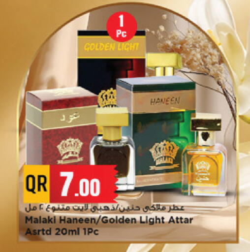 available at مرزا هايبرماركت in قطر - الشحانية