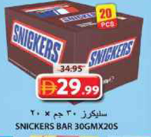 available at جراند هايبر ماركت in الإمارات العربية المتحدة , الامارات - الشارقة / عجمان