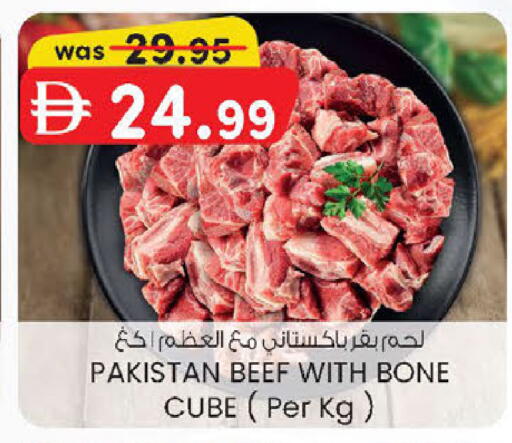 available at ك. إم. هايبرماركت in الإمارات العربية المتحدة , الامارات - ٱلْعَيْن‎