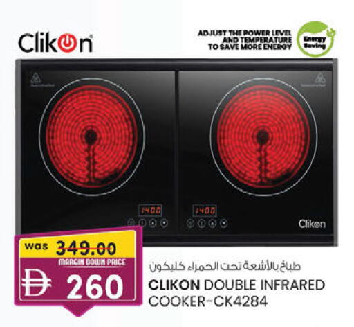 available at K.M Hypermarket in UAE - Sharjah / Ajman