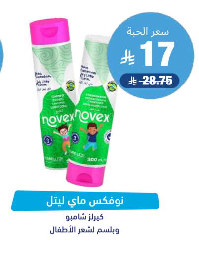 available at صيدلية المتحدة in مملكة العربية السعودية, السعودية, سعودية - خميس مشيط