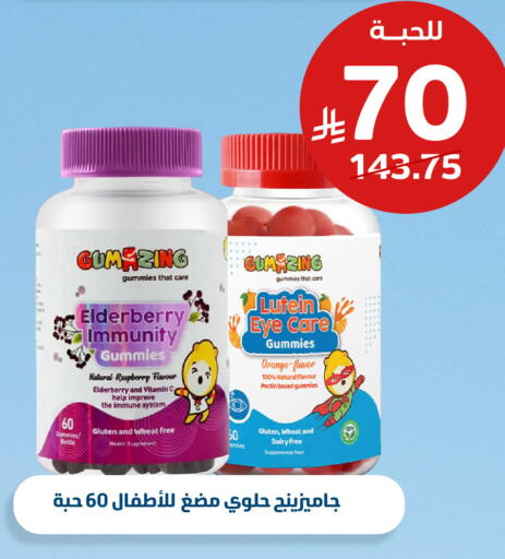 Raspberry Orange available at United Pharmacies in KSA, Saudi Arabia, Saudi - Medina