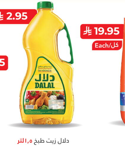 available at أسواق الأندلس الحرازات in مملكة العربية السعودية, السعودية, سعودية - جدة