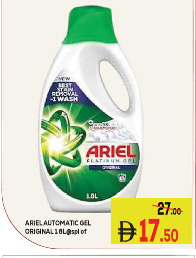 available at كيرالا هايبرماركت in الإمارات العربية المتحدة , الامارات - رَأْس ٱلْخَيْمَة