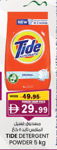 available at K.M Hypermarket in UAE - Sharjah / Ajman