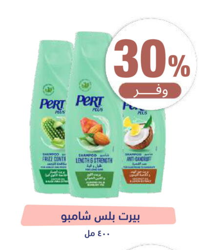 available at صيدلية المتحدة in مملكة العربية السعودية, السعودية, سعودية - تبوك