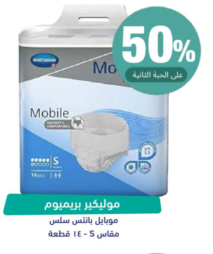 available at United Pharmacies in KSA, Saudi Arabia, Saudi - Al Bahah