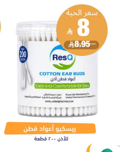 available at صيدلية المتحدة in مملكة العربية السعودية, السعودية, سعودية - تبوك