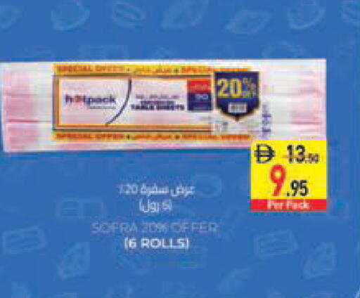 available at Safeer Market in UAE - Sharjah / Ajman