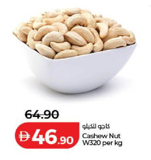 available at لولو هايبرماركت in الإمارات العربية المتحدة , الامارات - دبي