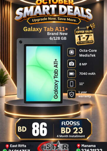 available at i STAR Mobiles in Bahrain