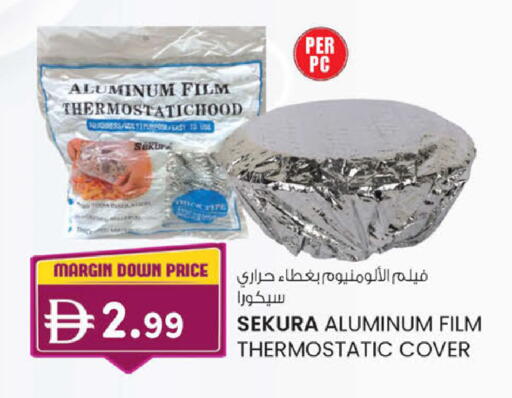 available at ك. إم. هايبرماركت in الإمارات العربية المتحدة , الامارات - ٱلْعَيْن‎