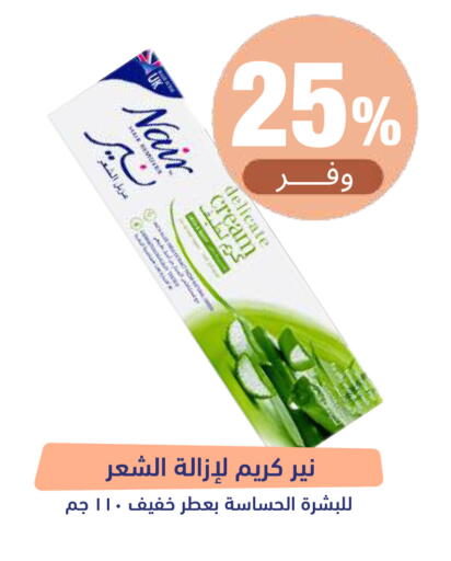 available at صيدلية المتحدة in مملكة العربية السعودية, السعودية, سعودية - حائل‎