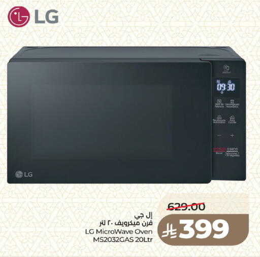 available at لولو هايبرماركت in مملكة العربية السعودية, السعودية, سعودية - جدة