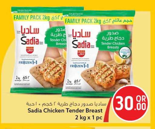available at سفاري هايبر ماركت in قطر - الريان