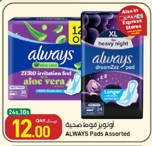 available at ســبــار in قطر - الريان