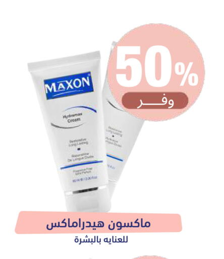 available at صيدلية المتحدة in مملكة العربية السعودية, السعودية, سعودية - حائل‎