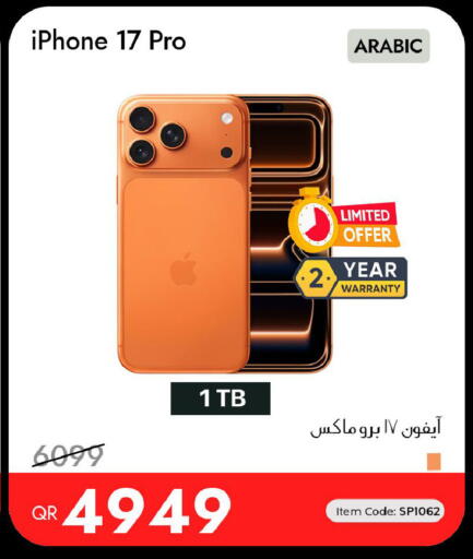 available at آي كونكت in قطر - الوكرة
